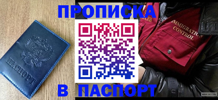 временная регистрация собственник в Карачеве