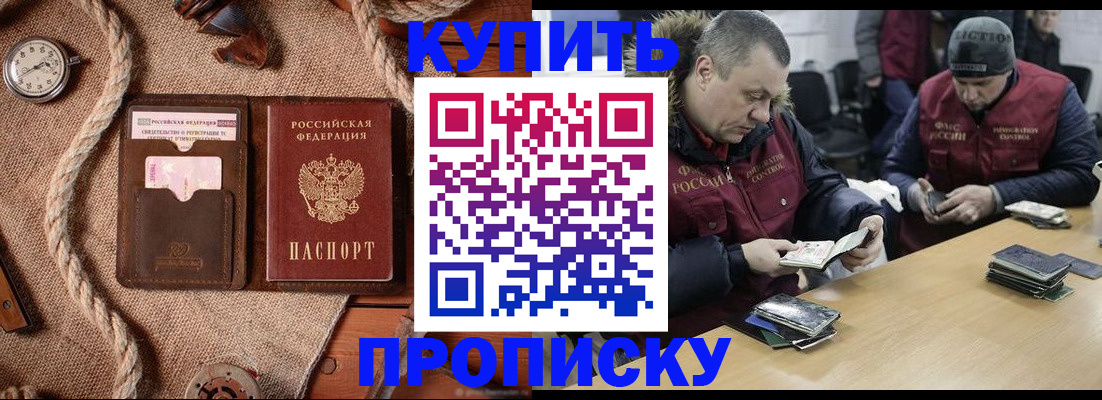 прописка иностранных граждан в Карачеве