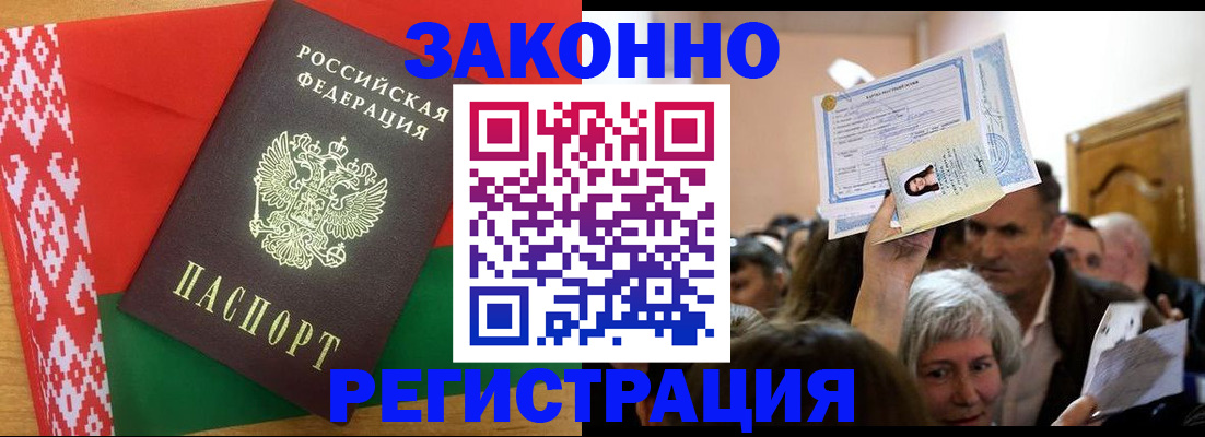 временная регистрация для школы в Карачеве