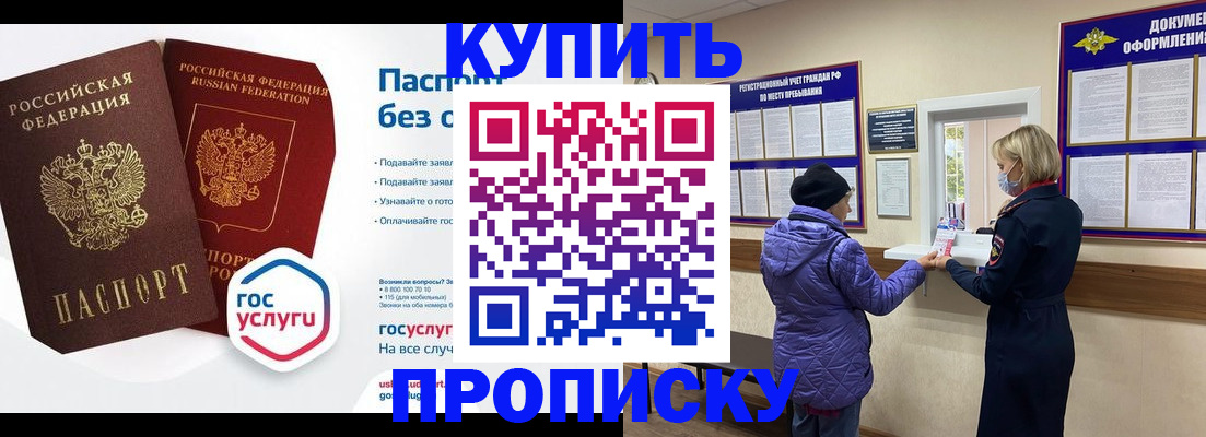 временная регистрация для школы в Карачеве